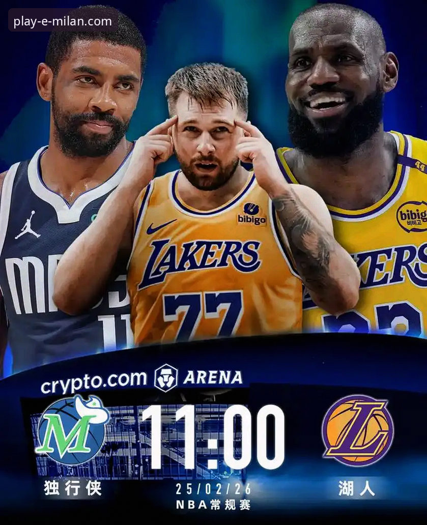 米兰娱乐平台 深度剖析湖人取胜之道:从东契奇爆发看球星主导比赛的实用技巧