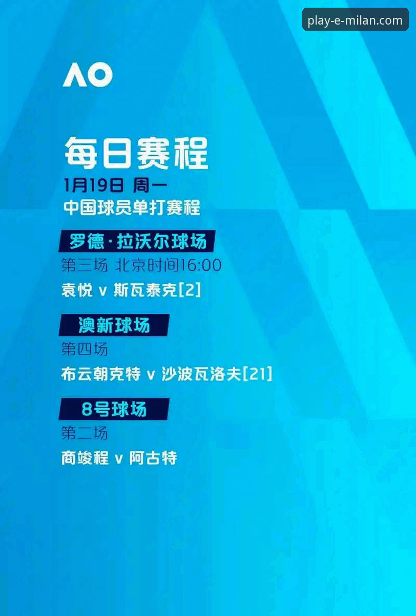 米兰体育平台服务升级2026最新版本全面解析：创新体验与实用指南