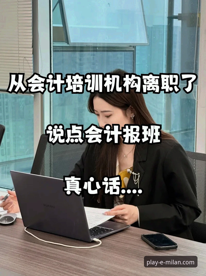 米兰体育平台APP下载安装全流程深度评测：从零开始的实操指南